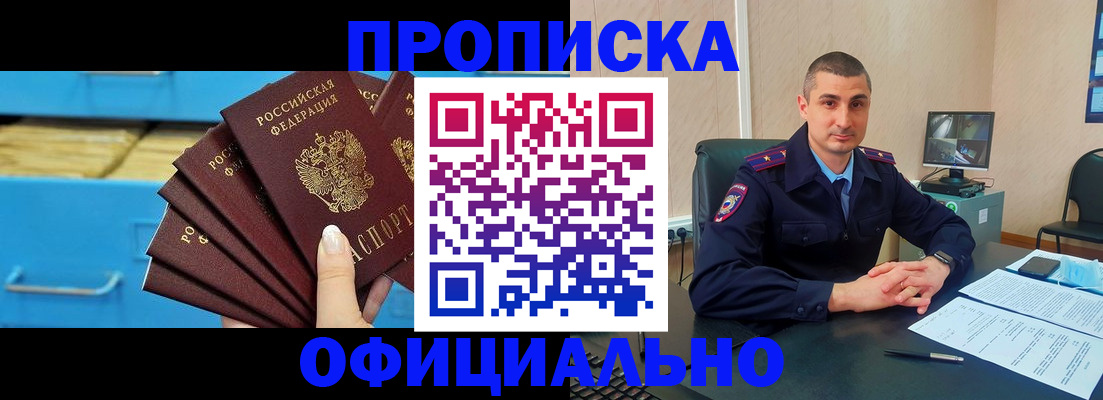 временная регистрация адрес в Тынде