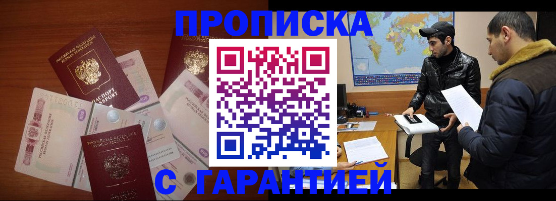 пропишу в квартире в Тынде