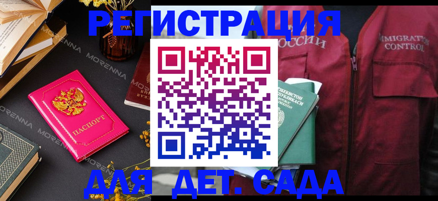 временная регистрация в Тынде
