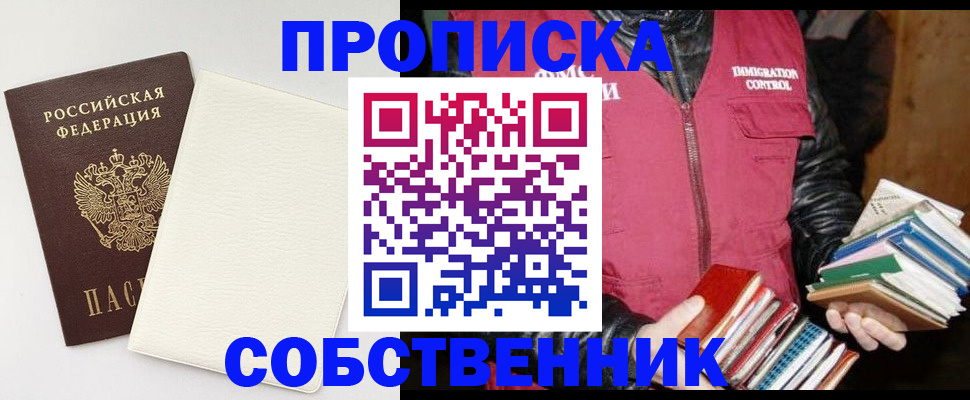 пропишу в квартире в Тынде